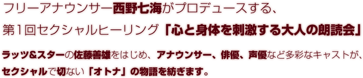 �ե꡼���ʥ��󥵡���������ץ��ǥ塼�����롢��1�󥻥������ҡ���󥰡ֿ��ȿ��Τ�ɷ㤹����ͤ�ϯ�ɲ��